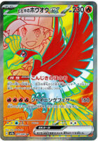 Carte Ho-Oh Full Art de la série EV10 Rivalités Destinées