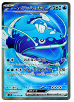 Carte Oyacata Full Art de la série EV10 Rivalités Destinées