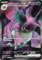 Carte Nidoking Full Art de la série EV10 Rivalités Destinées