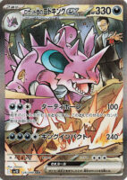 Nidoking ex de la Team Rocket ev10 rivalités destinées