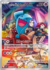 Qulbutoké AR de la Team Rocket de EV10 RIvalités Destinées