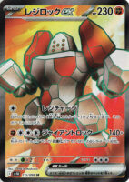 Carte Regirock Full de la série EV10 Rivalités Destinées
